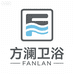 方澜精选家居卫浴
