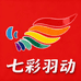七彩羽动体育用品