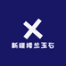 新疆楼兰玉石