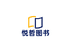 悦哲图书