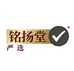 铭扬堂严选店
