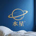 水星精选轻奢店