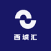 西城汇