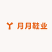 月月鞋业
