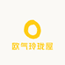 欧气玲珑屋