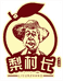一县一品寿阳梨村长玉露香梨