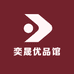 奕晟优品馆