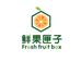 鲜果匣子明日达