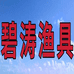 碧涛渔具户外商场的小店