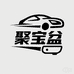 聚宝盆工厂店