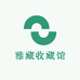 雅藏收藏馆