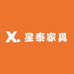 星泰家具