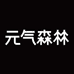 元气森林食品旗舰店