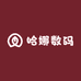哈娜数码