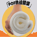 POF热缩工场