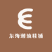 东海潮流鞋铺