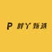 胖丫甄选水果批发仓