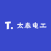太泰电工邵阳太泰贸易有限公司电气专卖店
