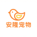 新沂安隆宠物优品小铺