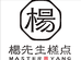 杨先生云市界糕点专卖店
