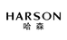 Harson哈森棋曦专卖店