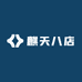 麒天八店