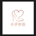 仟伊妙侣精品女鞋