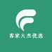 客家大杰优选