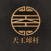恒艺天工运动户外旗舰店