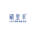 藏里羊羊绒5店