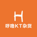 呼噜KT杂货铺