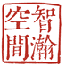 智瀚空间图书