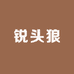 锐头狼男装旗舰店