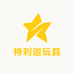 特利迦玩具