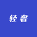 高定制轻奢女鞋