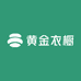 黄金衣橱