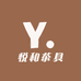 悦和茶具