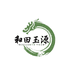 和田玉源珠宝二号店