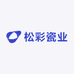 松彩瓷业