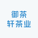 御茶轩茶业