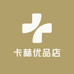 卡赫优品店