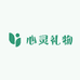 心灵礼物