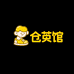 仓蓓馆