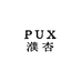PUX濮杏