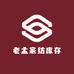 老孟家纺库存