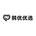 韩优优选