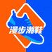 漫步ManBu潮鞋工厂店