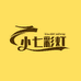依麒商贸