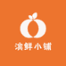 滨鲜小铺(阜康店)