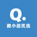 趣小逗优选